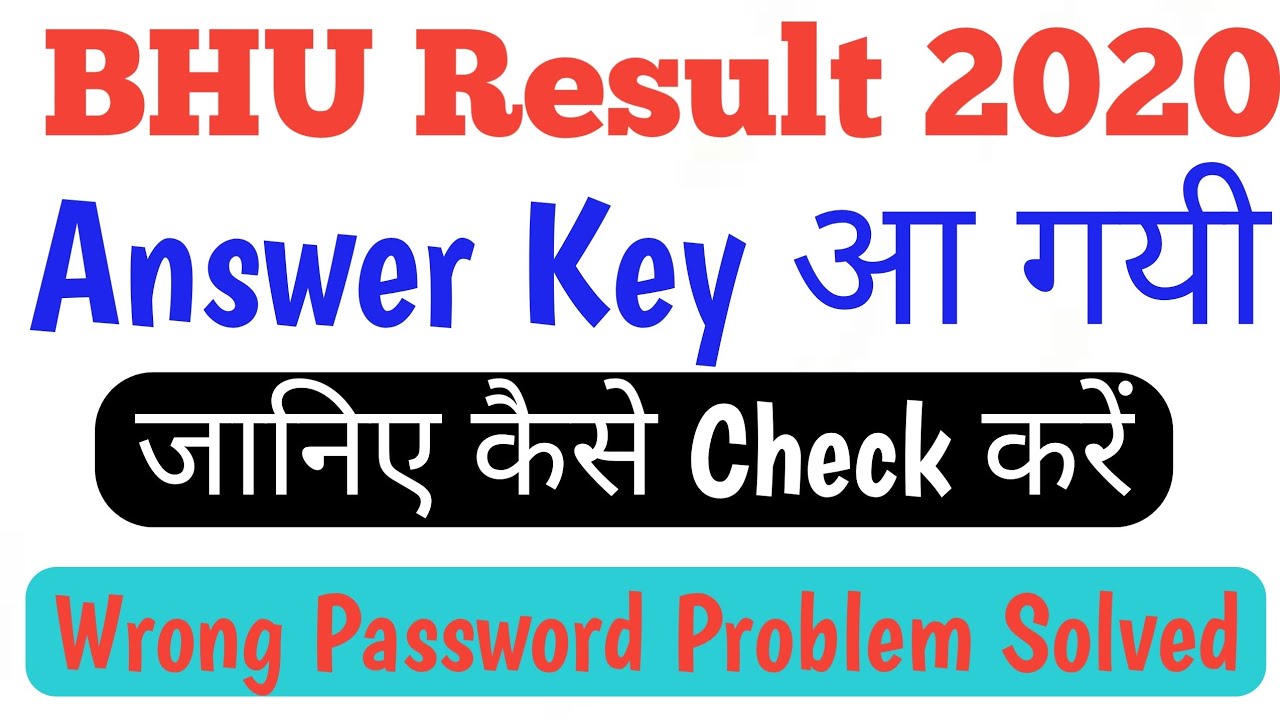 BHU UET Result 2020 || BHU UET Answer Key 2020 || How to Check BHU UET Result || Answer Key BHU UET
