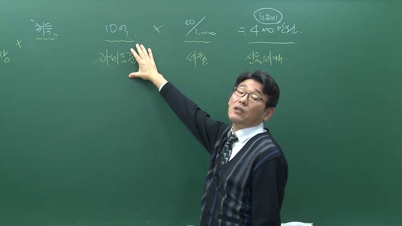 제03강 [조세총론]조세용어의 정의