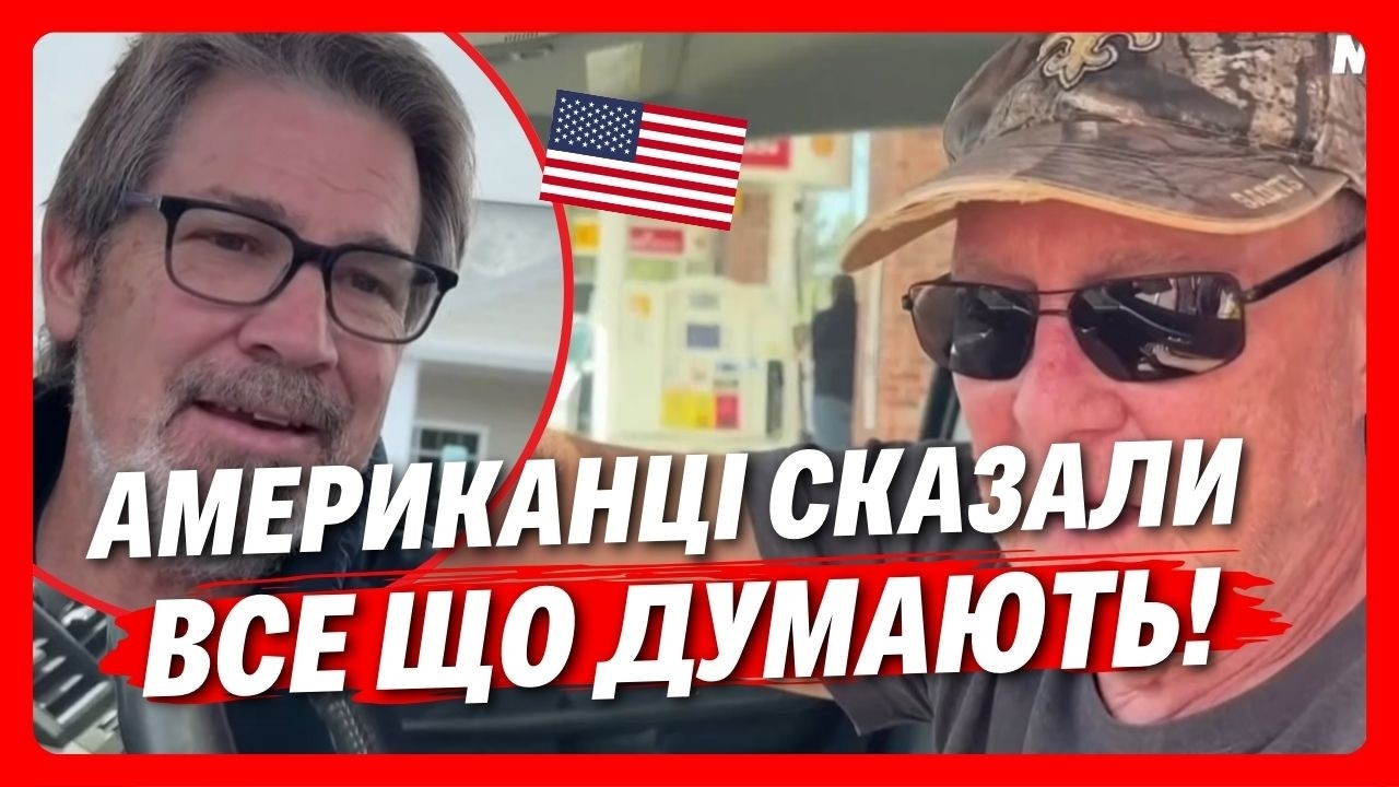 ОТ ВАМ І ПРАВДА! Американці ВИДАЛИ ВСЕ ЩО ДУМАЮТЬ про атаку США НА ІРАН