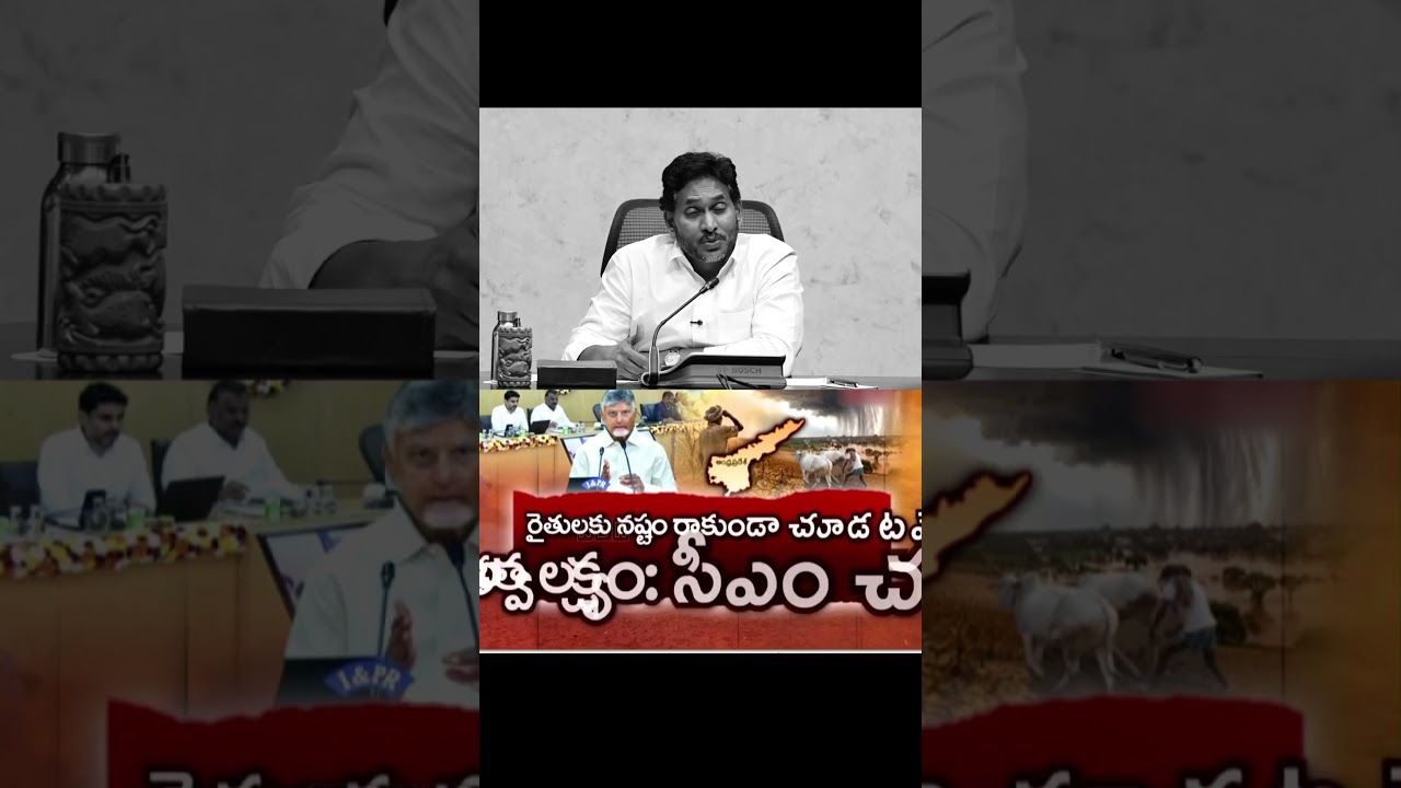 AP Govt&rsquo;s War on El Ni&ntilde;o | Chandrababu Takes Proactive Steps to Protect Farmers | AP Drought Plan
