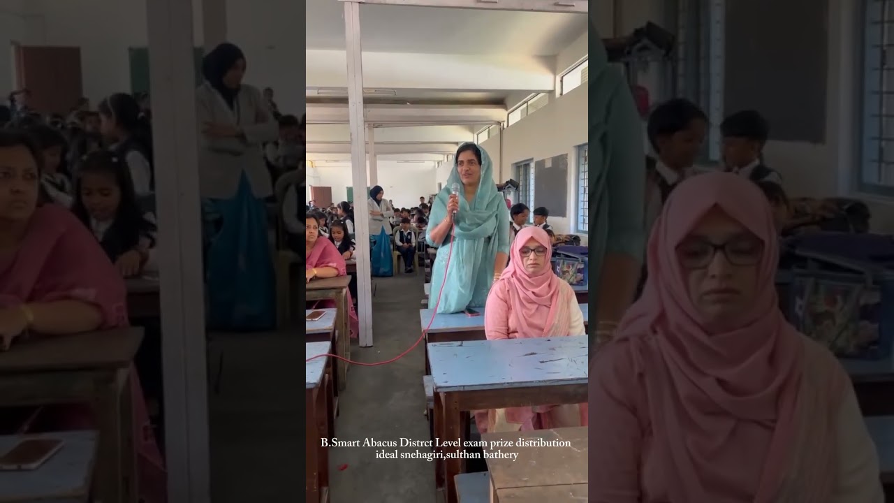 B.Smart Abacus Distrct Level exam prize distribution #ideal snehagiri @S. bathery #parents review 