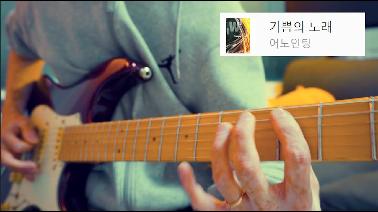 교회 찬양팀 일렉기타라면 쳐야하는 CCM 인트로 (intro) BEST 20 [2탄]