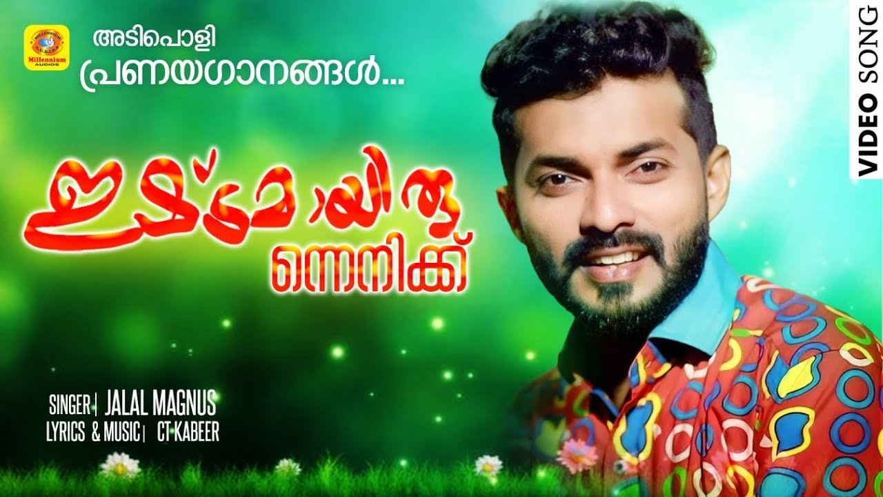 Ishttamayirunnenikku|ഇഷ്ട്ടമായിരുന്നെനിക്ക്|Malabar Cafe Music band Song |Jalal Magnus |Re Mix Song