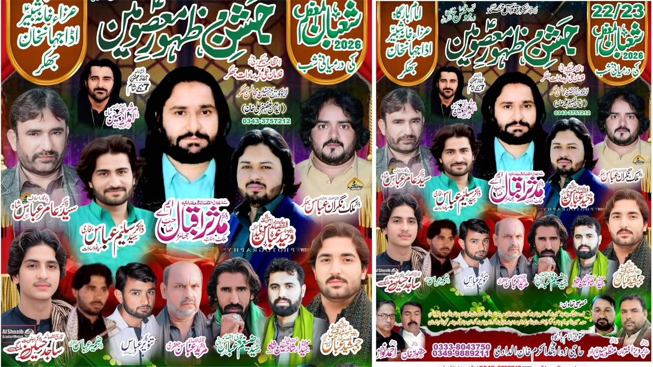 Live Jashan 22 Shaban 2026 Ada Jahan Khan Bhakkar