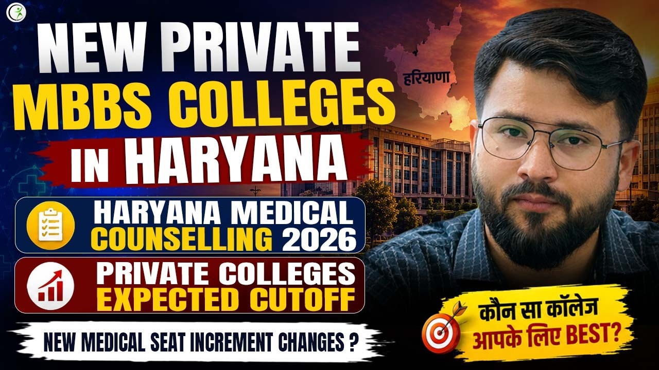 Good News! New Upcoming Private MBBS Colleges in Haryana | Haryana Medical Counselling 2026 | Cutoff