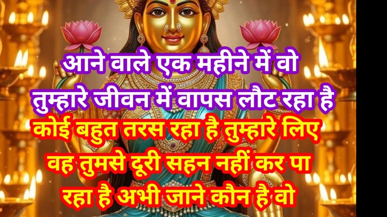 कोई बहुत तरस रहा है तुम्हारे लिए वह तुमसे दूरी सहन नहीं कर पा रहा है अभी जाने कौन है वो #shivshakti 