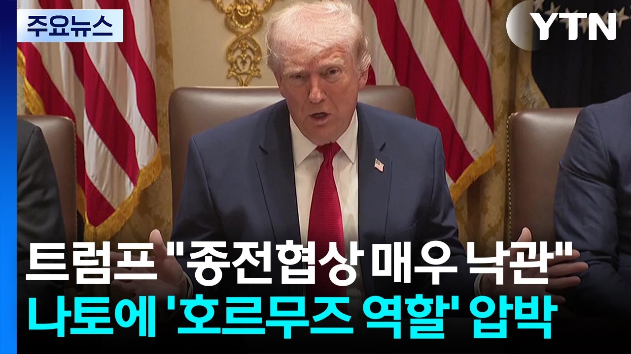 트럼프 