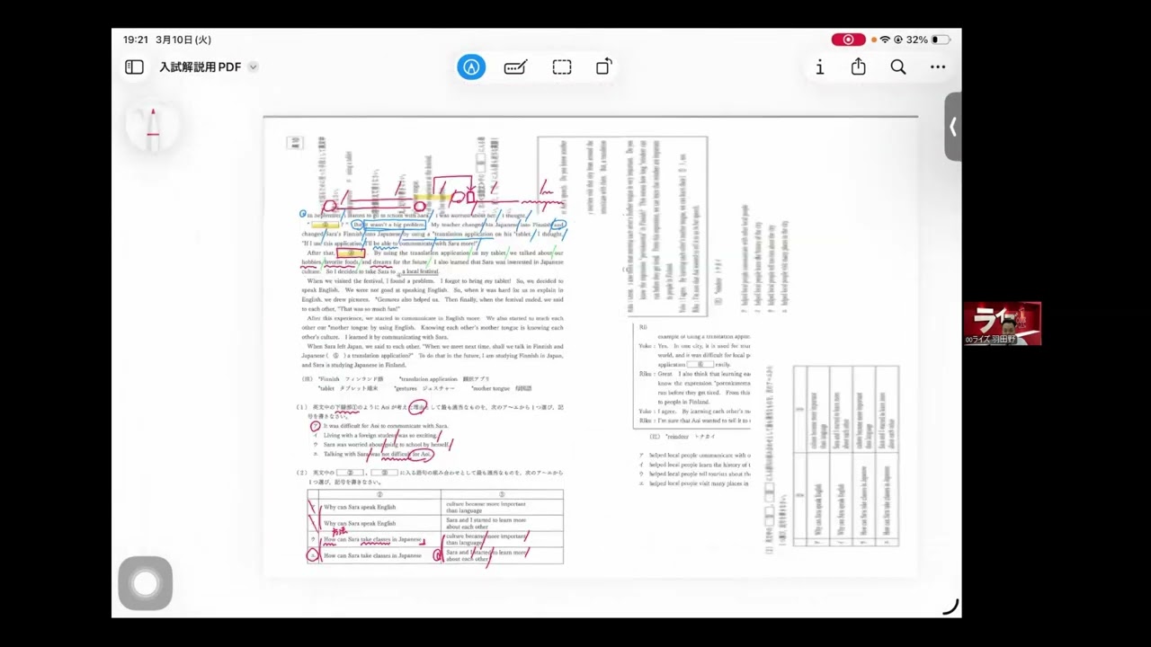 2026大分県高校入試解説【英語】５