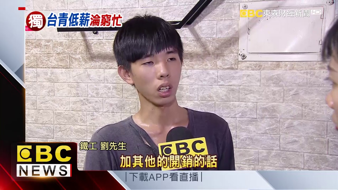 20歲鐵木工月賺3萬！年輕鐵工：扣開銷僅剩5千