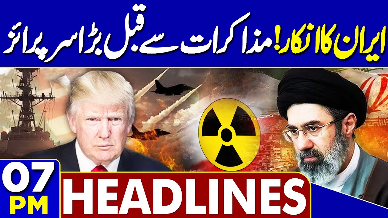 US Iran Ceasefire | Islamabad Peace Talks | Iran&rsquo;s Big Announcement | Nuclear Deal | 07 PM Headlines