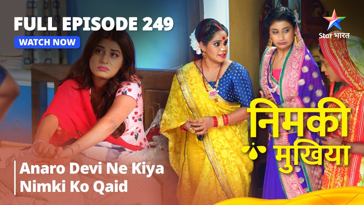 FULL EPISODE 249 || Nimki Mukhiya || Anaro Devi Ne Kiya Nimki Ko Qaid | निमकी मुखिया  #starbharat