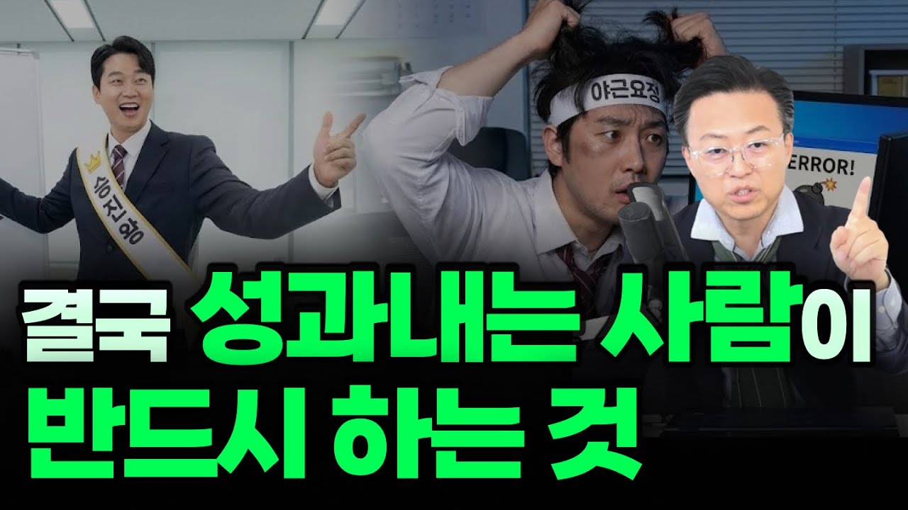 결국 성과내는 리더는 이렇게 일 합니다.ㅣ경영자가 1월에 반드시 해야하는 것!