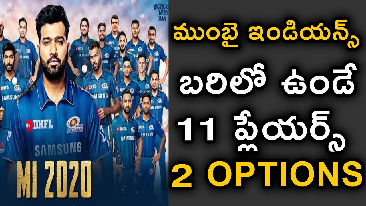 Mumbai Indians Playing 11 In IPL 2020 | MI 2020 | Dream11 IPL 2020 | Telugu Buzz