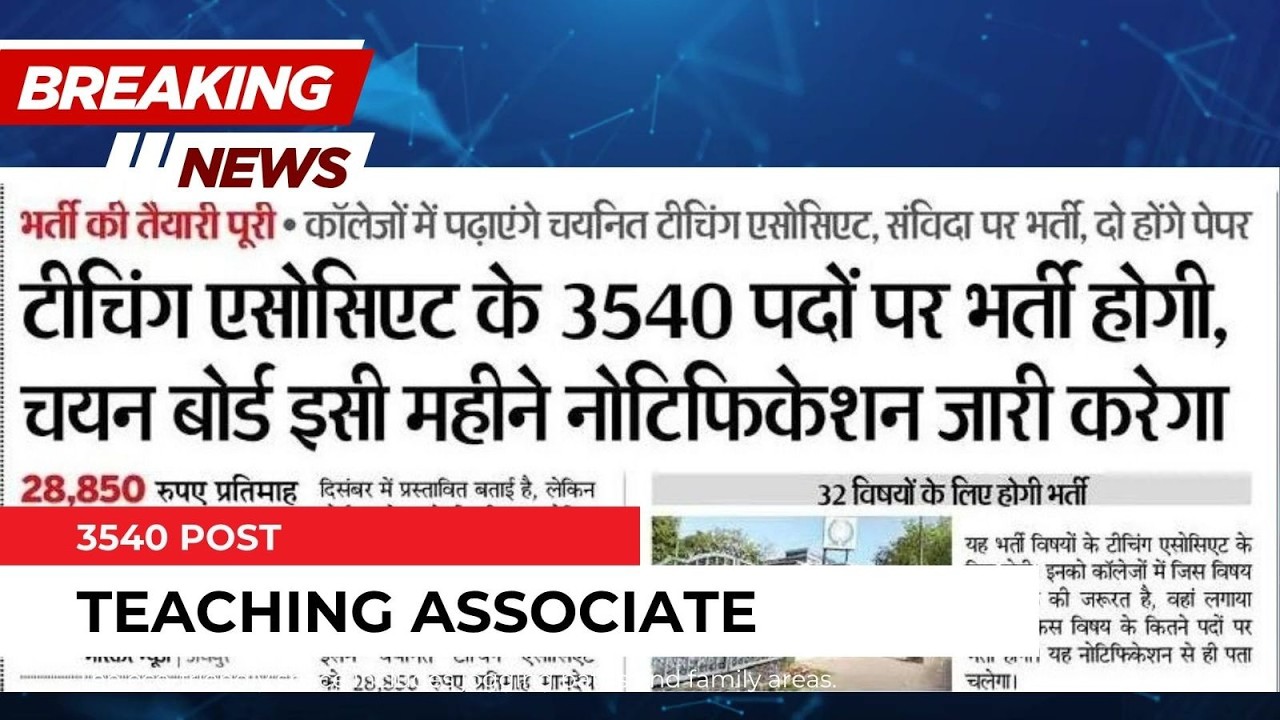 Teaching Associate Vacancy || Rajasthan Assistant Professor || Contract Vacancy