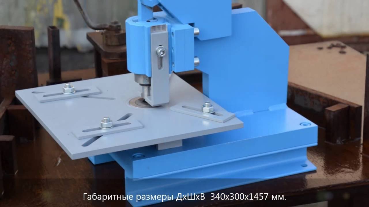 Дыропробивной пресс ручной Mazanek P-022