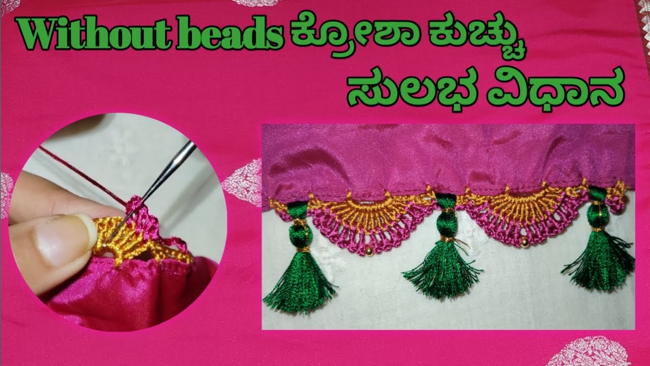 How to make without beads krosha design #sareekuchh #bridalsareekuchu #withoutbeadsdesign