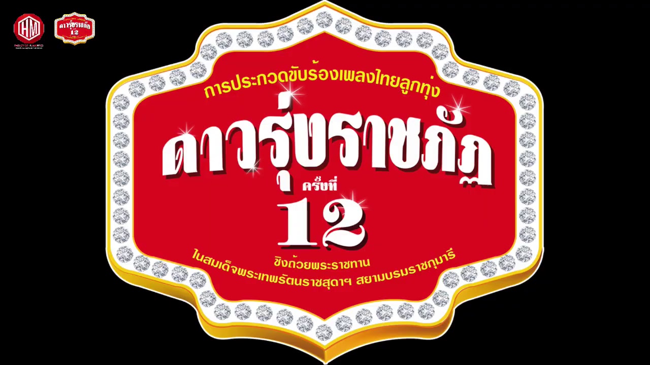 CRRU TV Online
