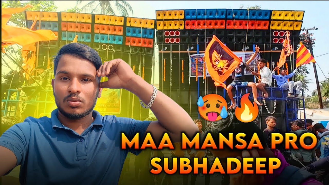 🥵Maa Mansa Pro 🔥🥵 With Subhadeep Sound Check || Powerfull Bass 🤯