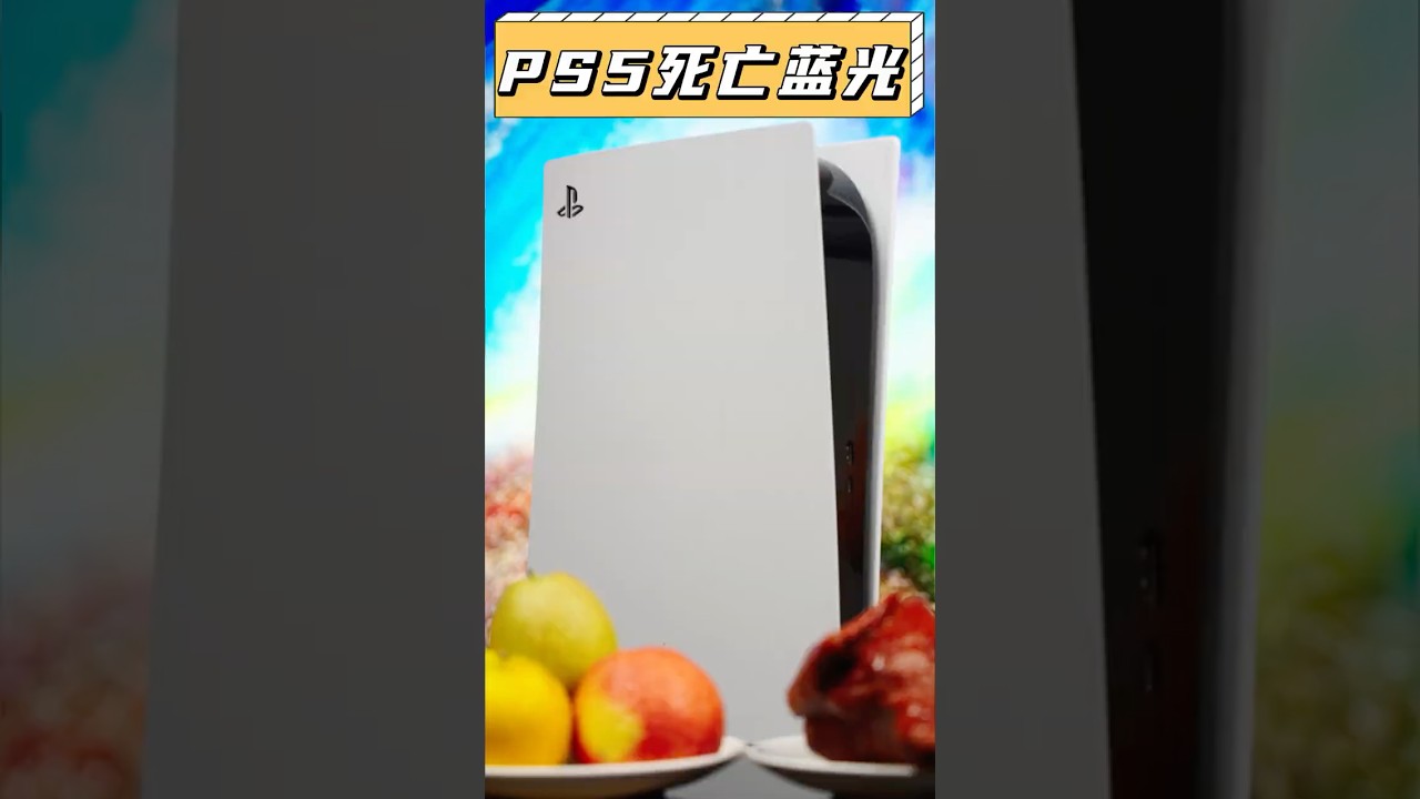 如果你的PS5出現這種情況，就說明它已經走了一段時間了😇 #ps5 #sony #索尼 #遊戲