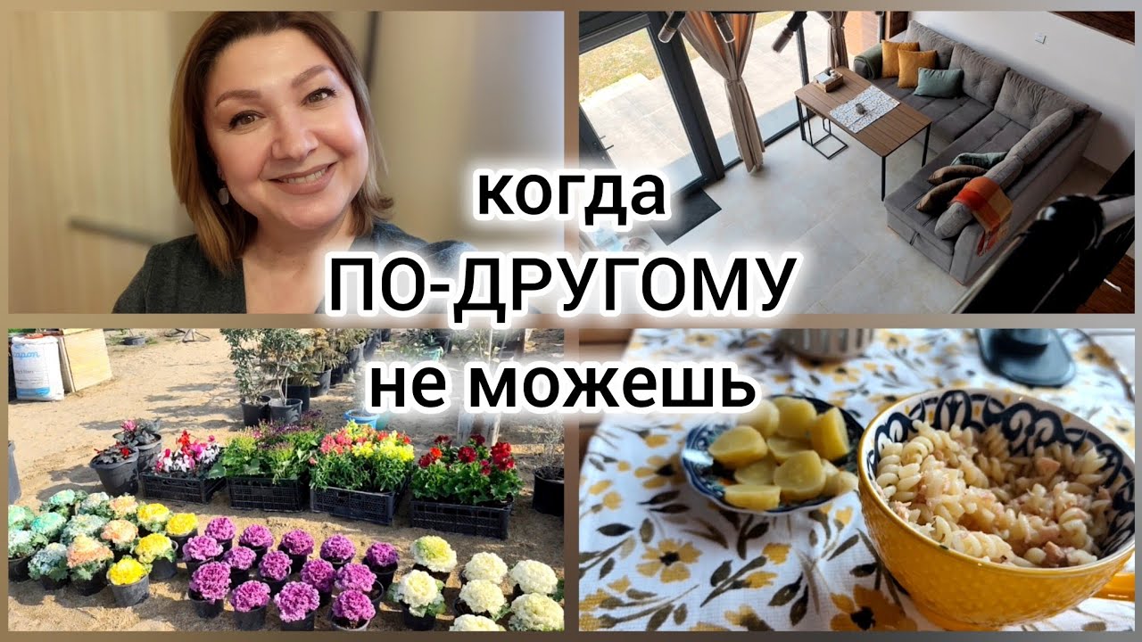 ГДЕ МУЖ? опять ПЕРЕСТАНОВКА/ЖИЗНЬ на даче #реальнаяжизнь#дом#уют#ютубдляженщин 