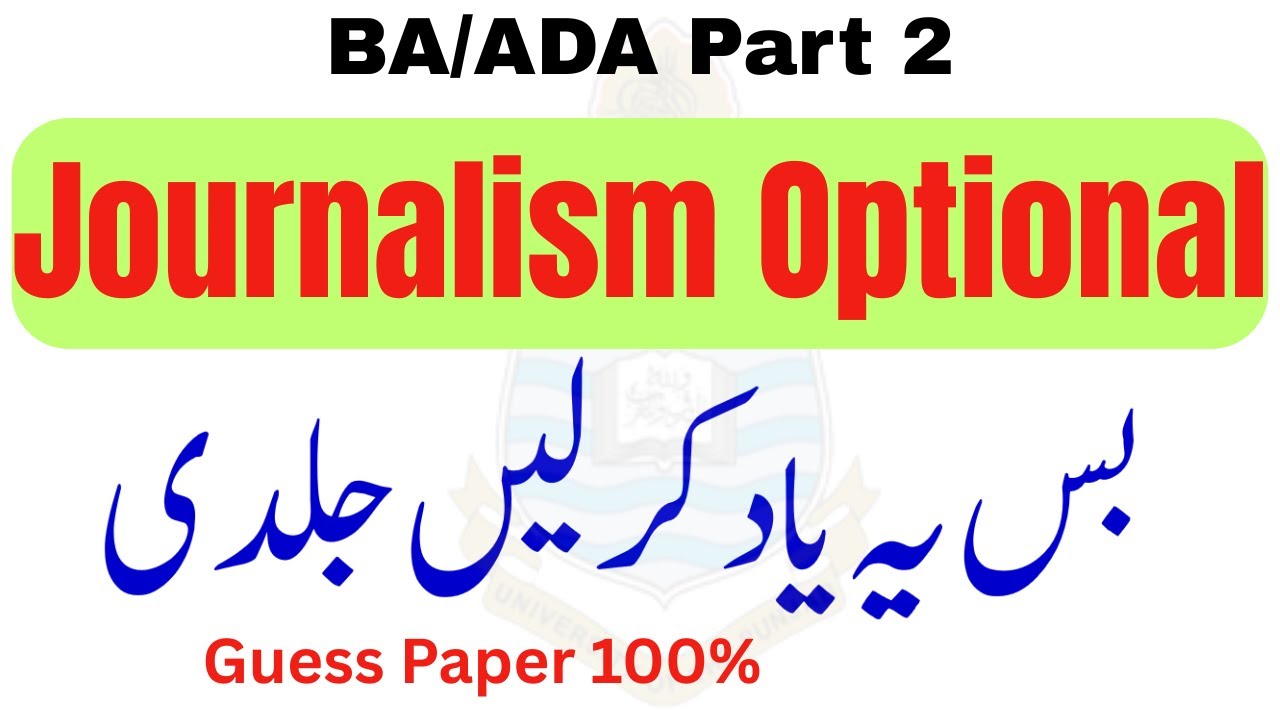 BA ADA Part 2 Journalism Optional Guess Paper 2025 | BA Journalism Optional | ADA BA Guess Paper