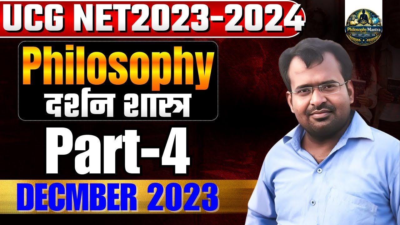 UGC NET Philosophy  | UGC NET Philosophy 2024 Question Paper Solution  PART-4