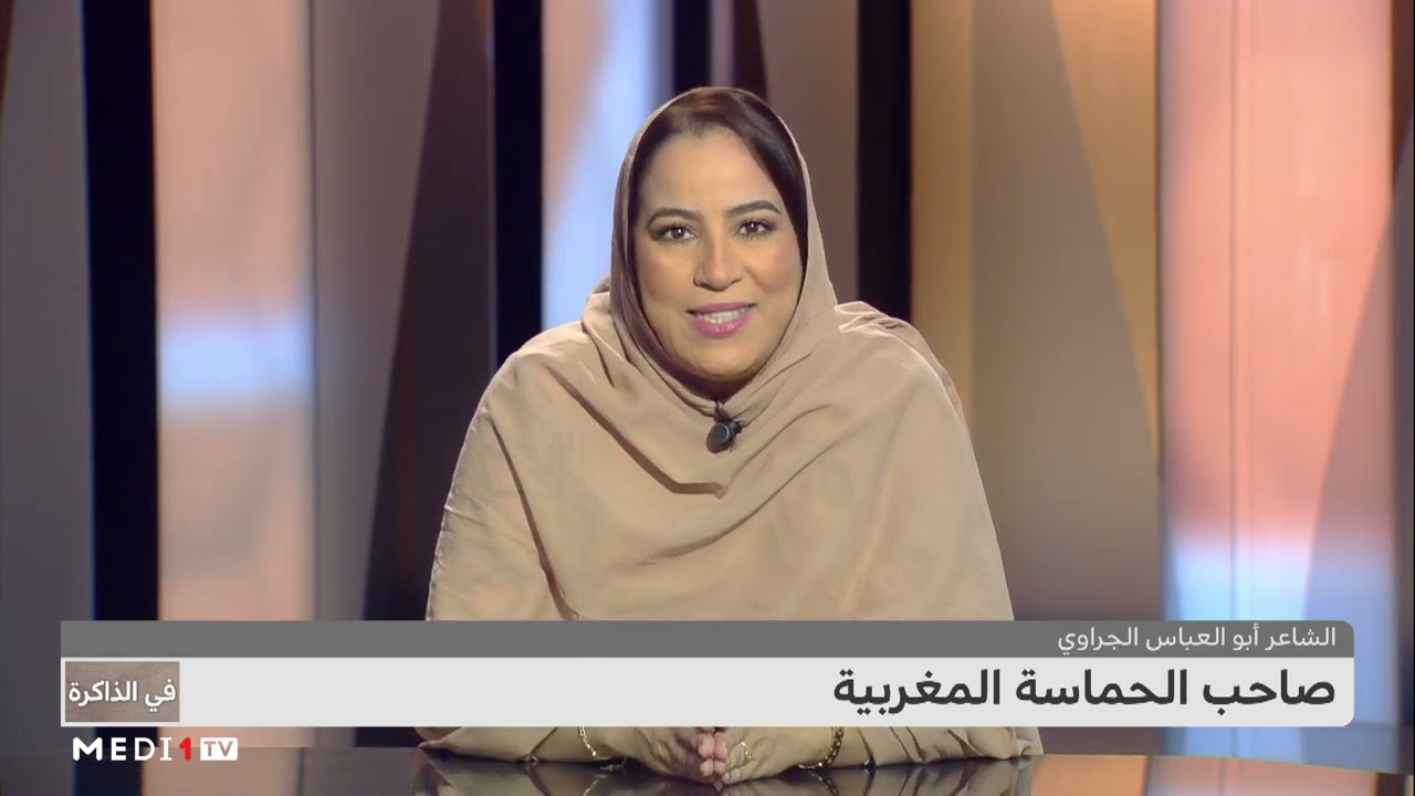 #في_الذاكرة .. الشاعر أبو العباس الجراوي