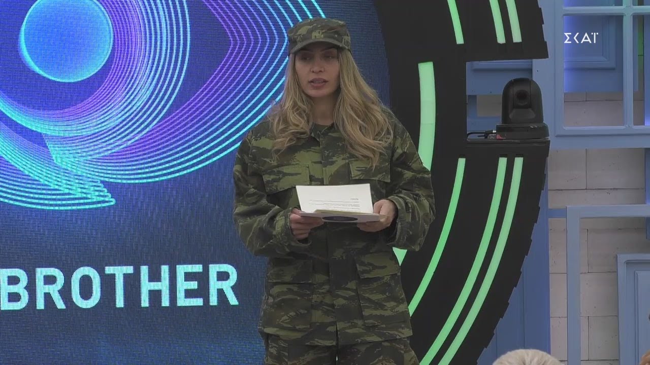 Big Brother | Εβδομαδιαία αποστολή | 23/11/2020