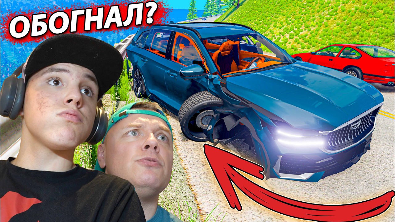 ПОШЕЛ на ОБГОН, но был УДИВЛЕН Geely Monjaro ➤ Beamng