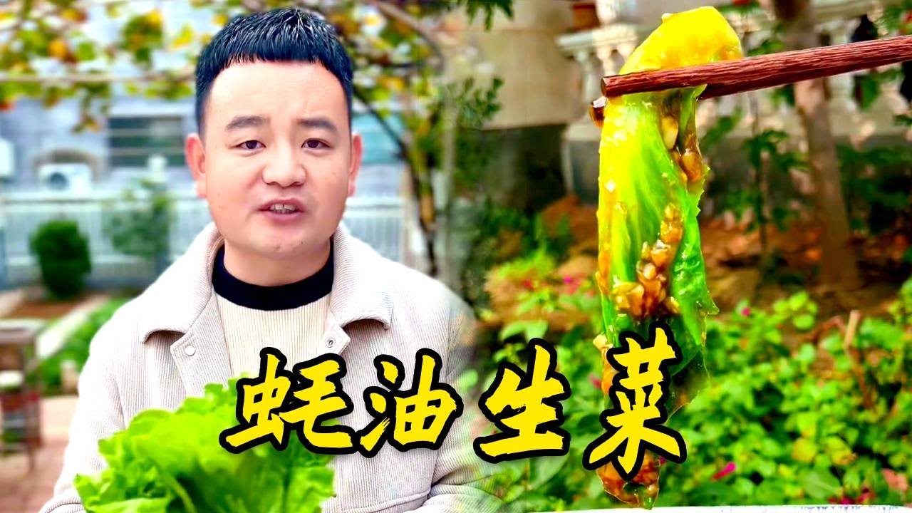 蠔油生菜寓意生財，好吃又簡單！#cooking  #家常菜