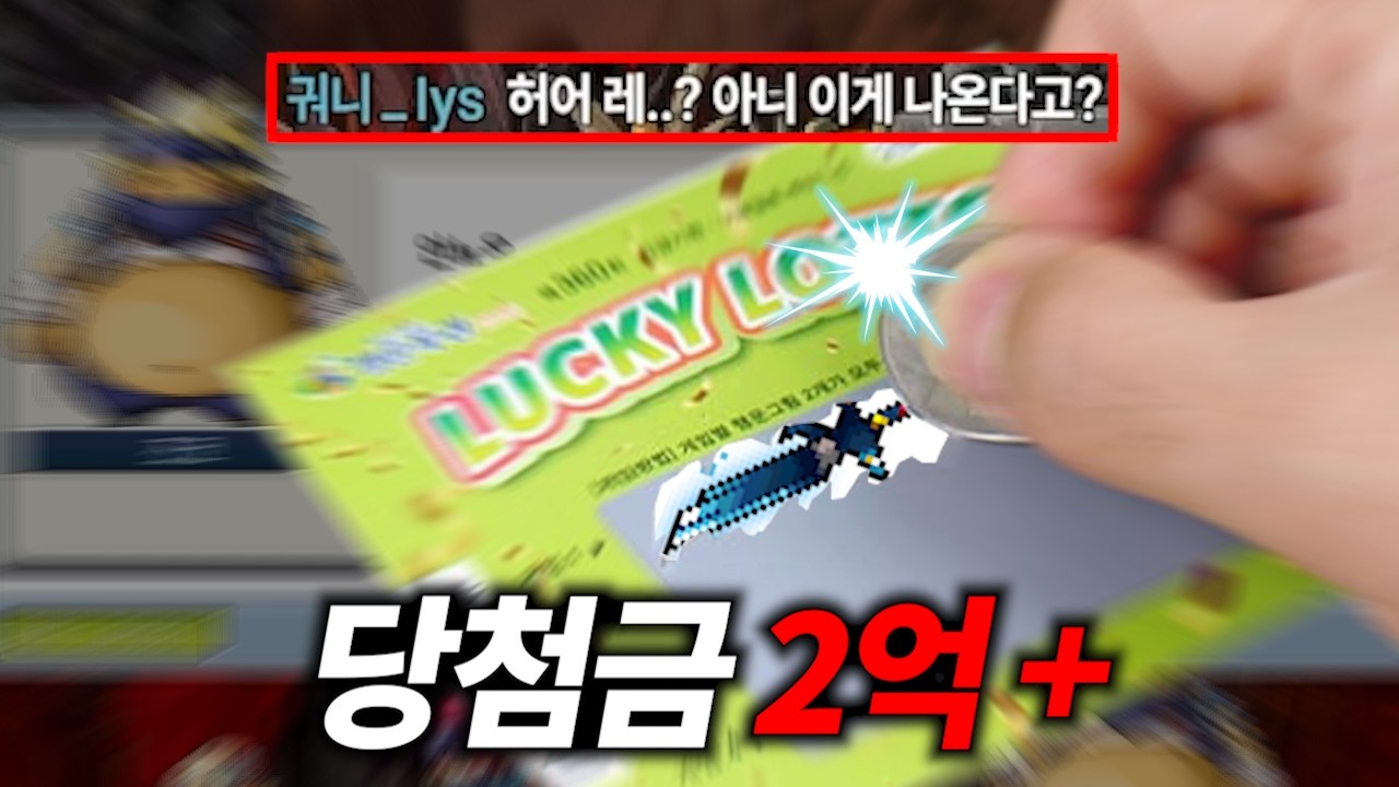 [메이플랜드] 하루 2시간으로 