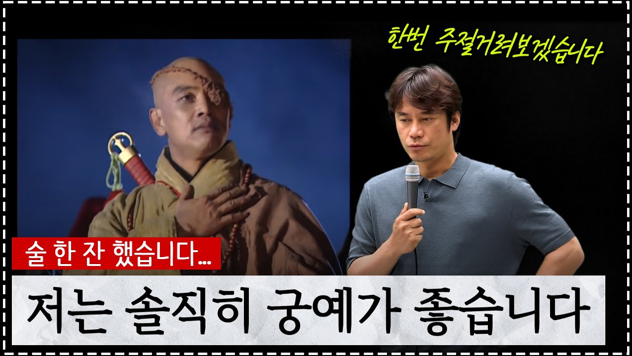 [전국&후삼국8] 궁예는 영웅이다.┃황현필