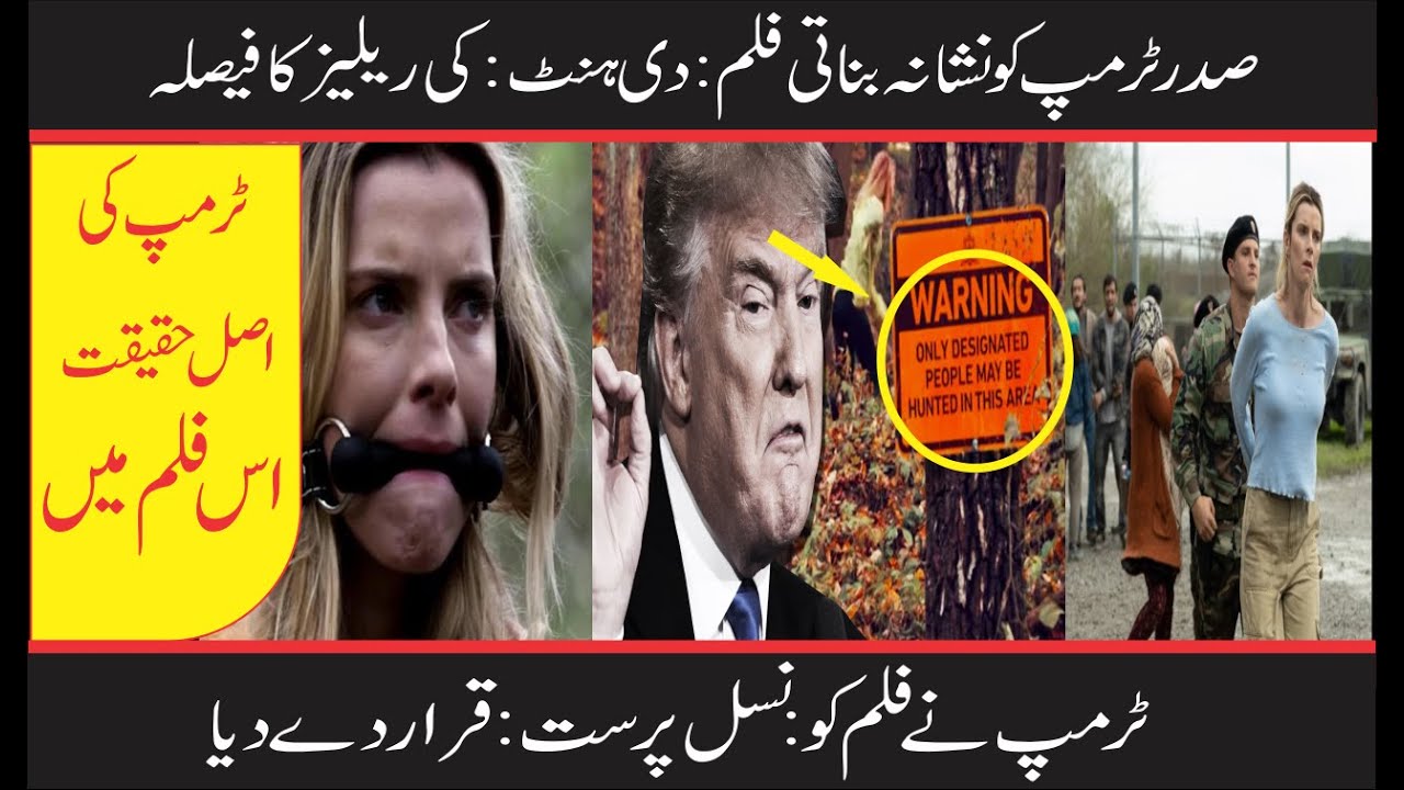 President Donald Trump VS The Hunt Movie || End Of Knowledge || 2020