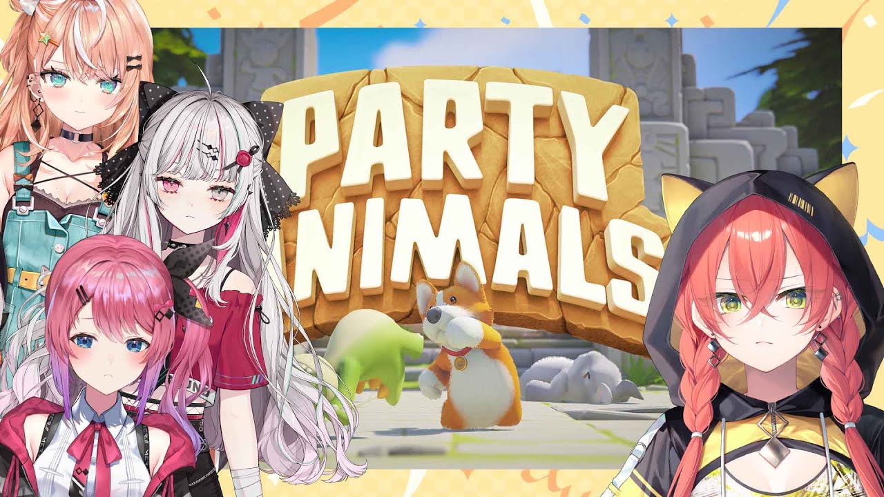 【 Party Animals 】ずっとやりたかったゲーム！w/のぞみ・めると・りかしぃ【にじさんじ/獅子堂あかり】