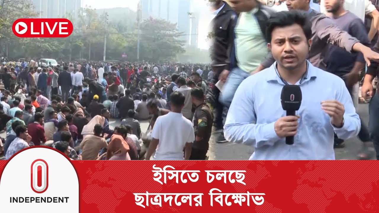 পোস্টাল ব্যালট ও পক্ষপাতের অভিযোগে নির্বাচন ভবন ঘেরাও করেছে ছাত্রদল | Independent TV