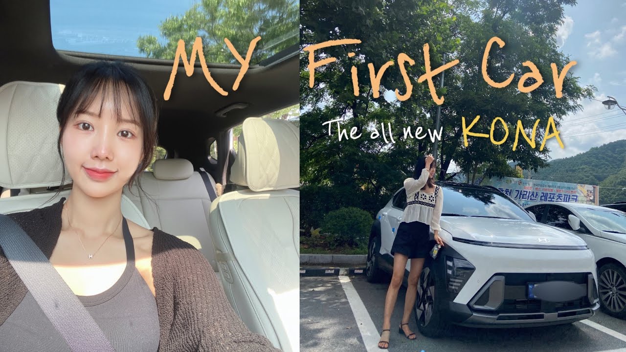 [vlog] 20대 첫 차 브이로그 🚘 ㅣ 디올뉴코나 ￼ㅣ인스퍼레이션ㅣ the all new kona ㅣ현대 2023 코나 출고 ㅣ 강원도여행 ㅣ초보운전 브이로그