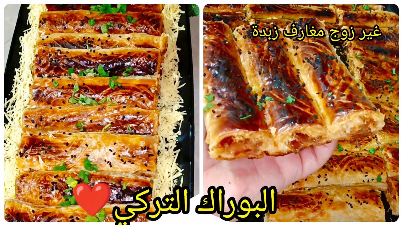 وصفات رمضان 2026🌛 بوراك تركي مورق باسرع واسهل طريقة ❤️ بدون عجينة مورقة❌ بواحد الحشو معسل