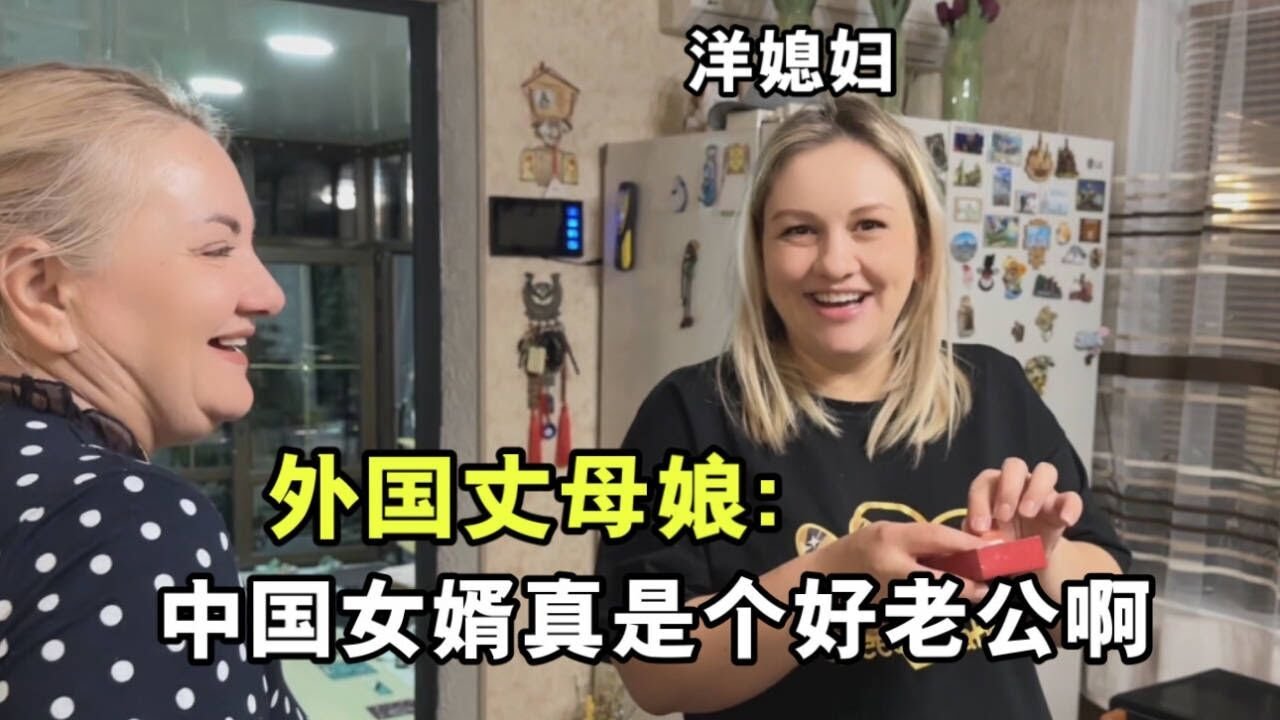 跟外國小姨子壹起逛街，給娜塔莎挑選生日禮物，丈母娘都羨慕了！