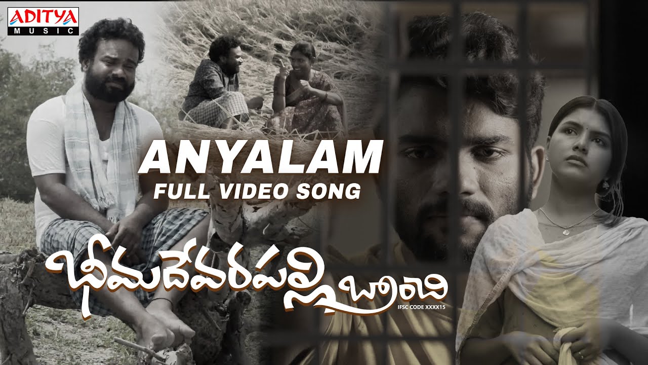 Anyalam Full Video Song | Bheemadevarapally Branchi |Anji Valguman, Abhi, Roopa |Ramesh |CharanArjun