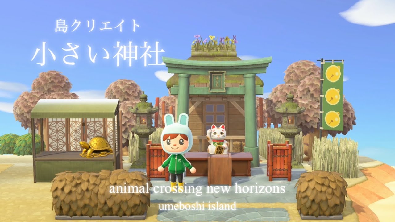 【あつ森】島クリエイト　小さい神社　シンプルな自然島