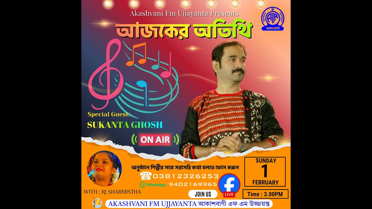 Ajker Atithi Programme live Retelecast Singer Sukanta ghosh