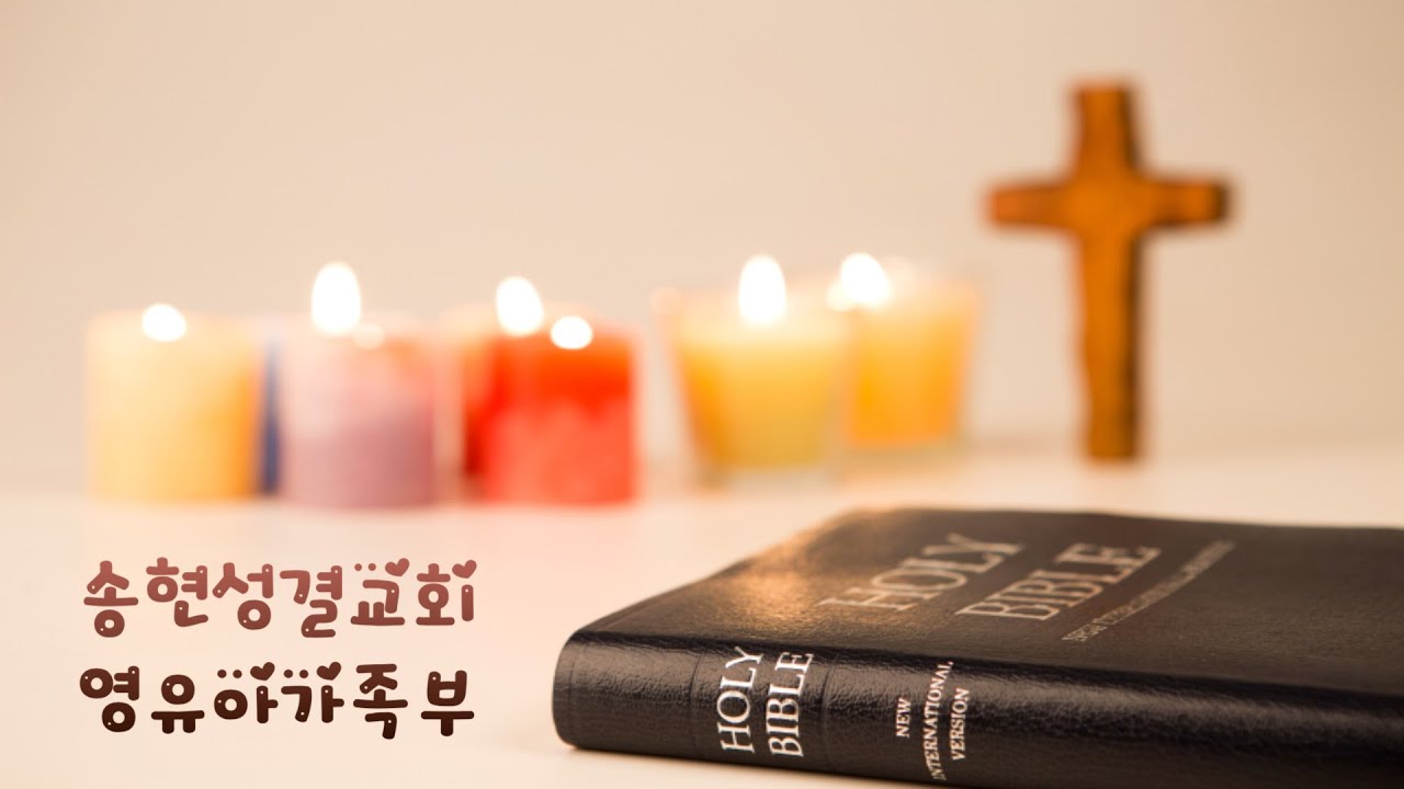 송현성결교회 영유아가족부 윈터 어드벤쳐 (26.02.07))