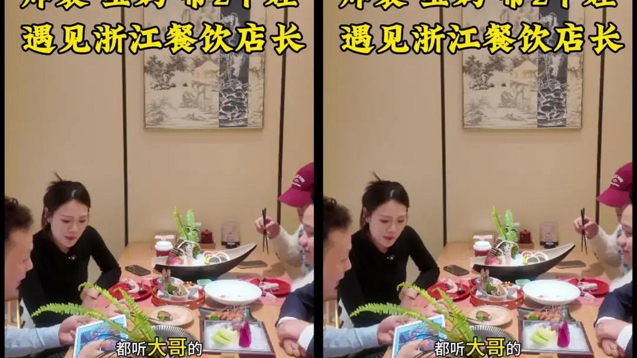 浙江餐饮店长遇见远道而来女孩 #现场直击 #实地拍摄 #热门#鳌吟 #宁波日料