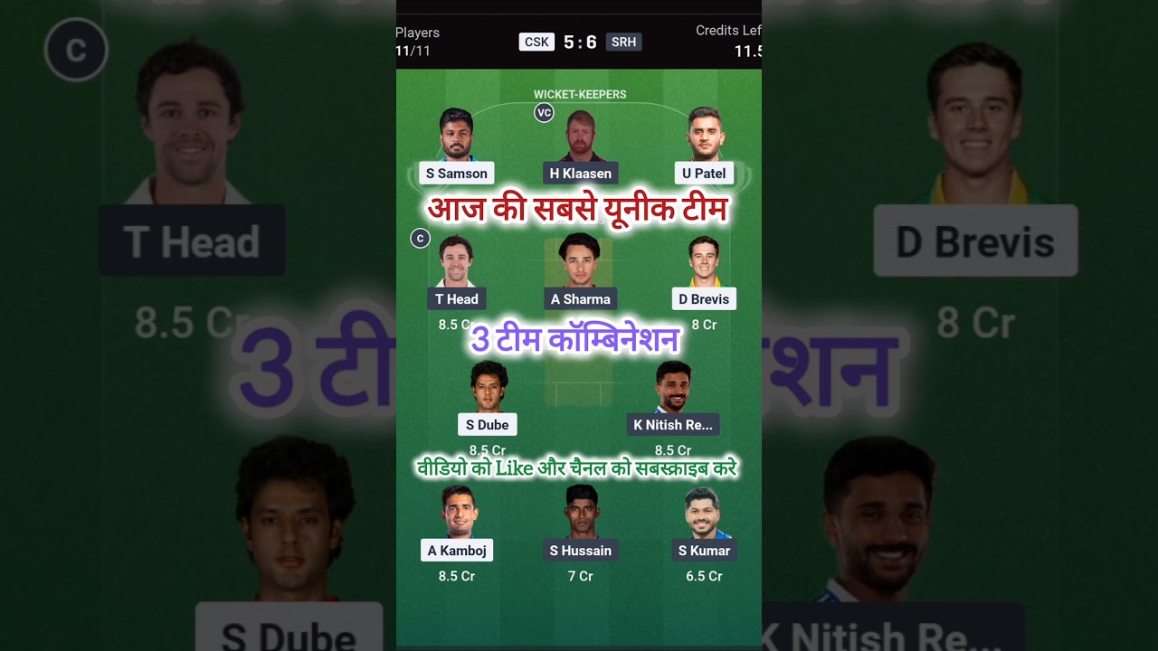 CSK vs SRH Today Match Prediction | Chennai Super Kings vs Sunrisers Hyderabad Dream11 Team |