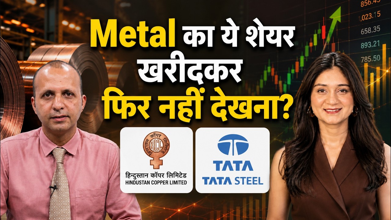 Hindustan Copper, Tata Steel, JSW Infrastructure, Shakti Pumps Share में क्या करें? | Finance Gyani