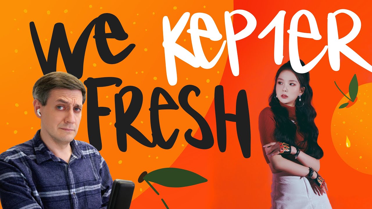 Честная реакция на Kep1er &mdash; We Fresh