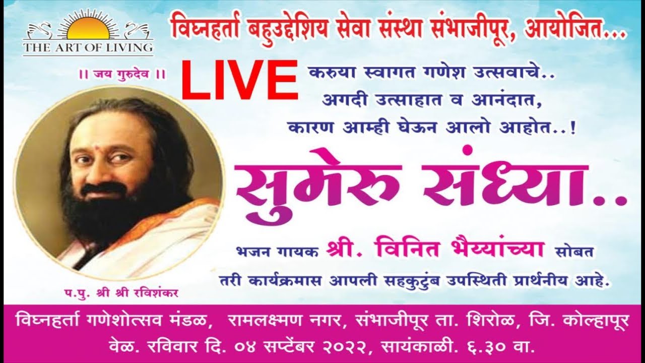 Sumeru Sandhya - live from Jaysingpur