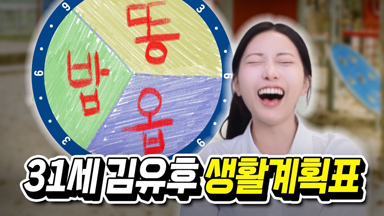 유후, 이대로 괜찮은가?