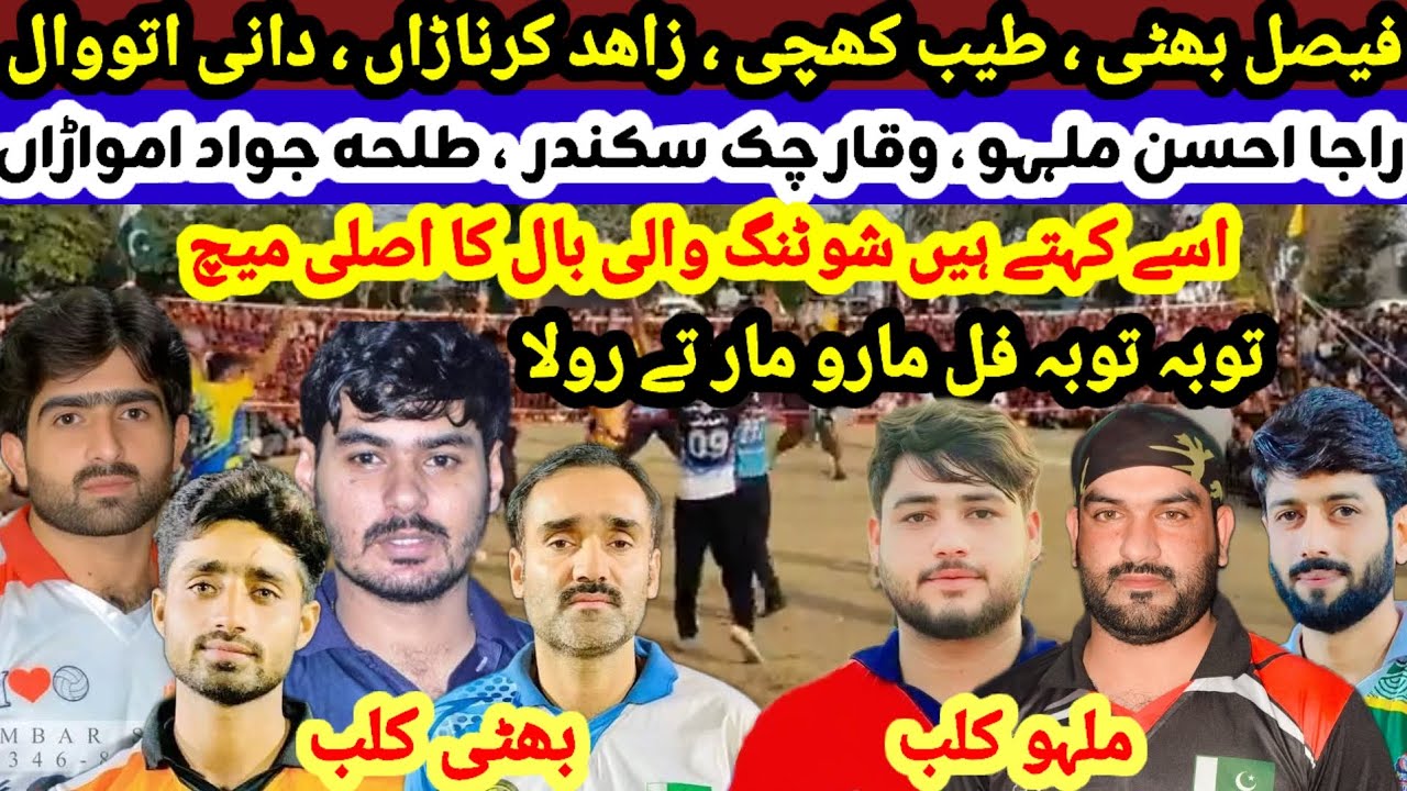 Bhatti Club Vs Mahlu Club Shooting Volleyball Best Match Ever 17-01-2026