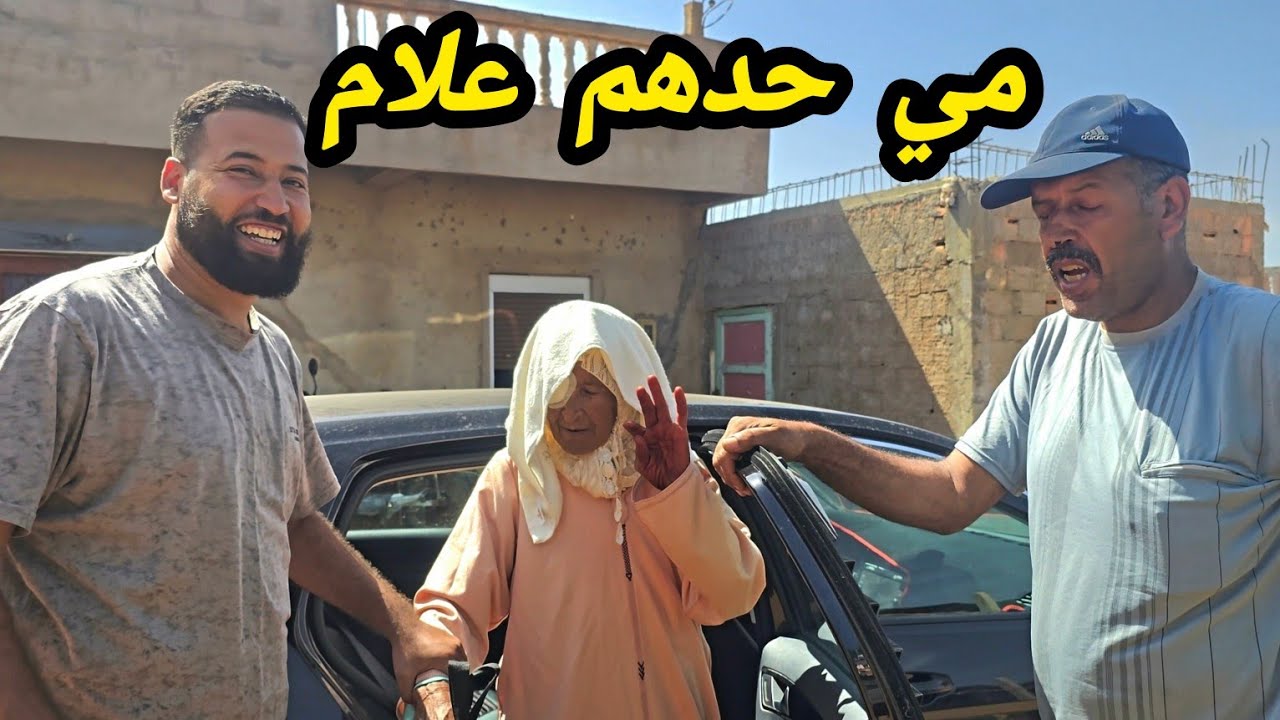 يااااارب السلامة من هاد عثمان 😂 شوفو ثاني اش قال المي حدهم مسكينة 😅😅